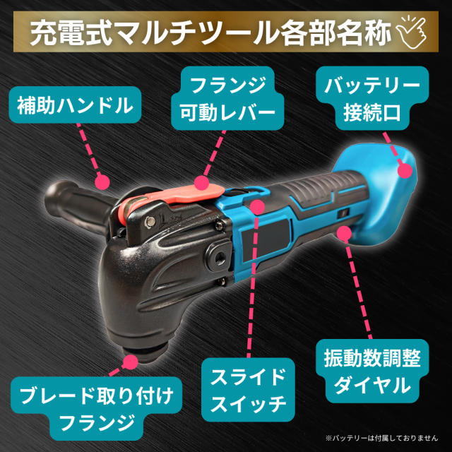 マキタ 互換 充電式 マルチツール 金属 金属用 OIS規格